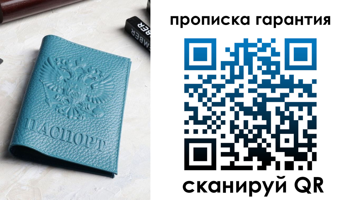 регистрация для школы в Полярном