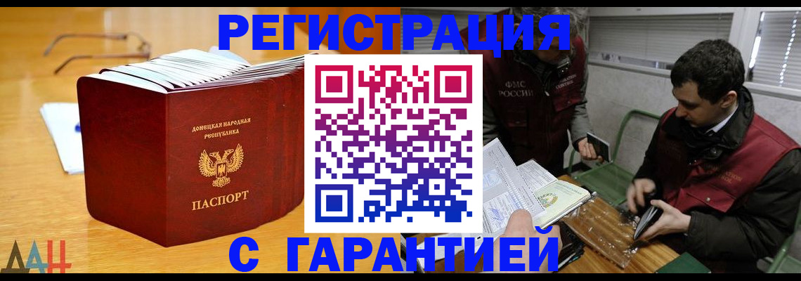 временная регистрация собственник в Полярном