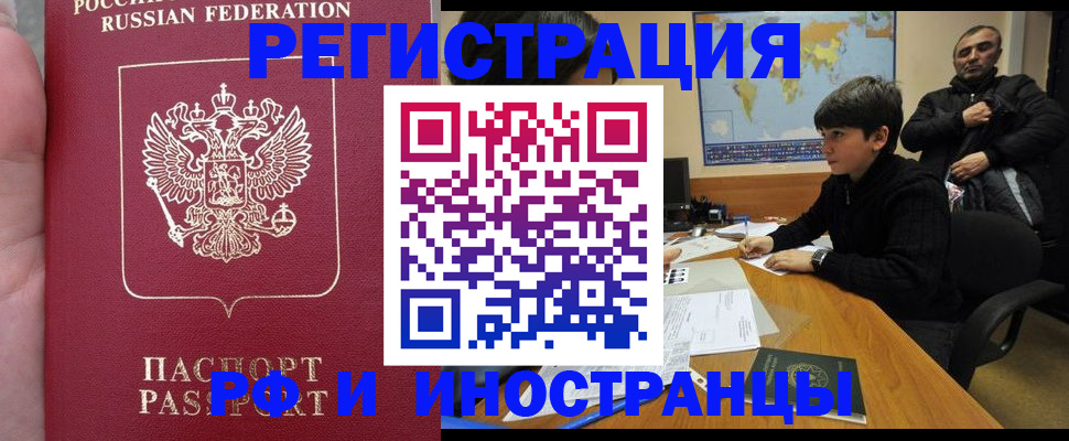 временная регистрация поиск в Полярном