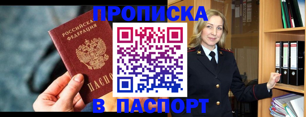 пропишу в квартире в Полярном