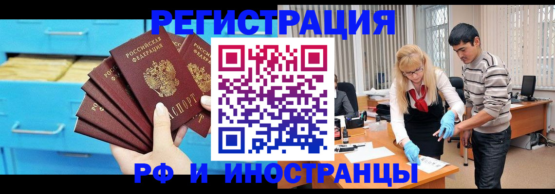 временная регистрация надежно в Полярном