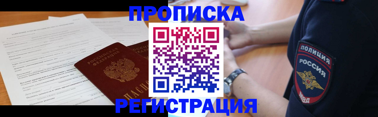 временная регистрация госуслуги в Полярном